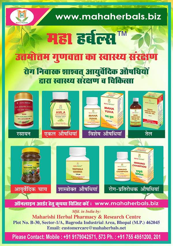 Maha Herbals is promoted with a Great Cause 