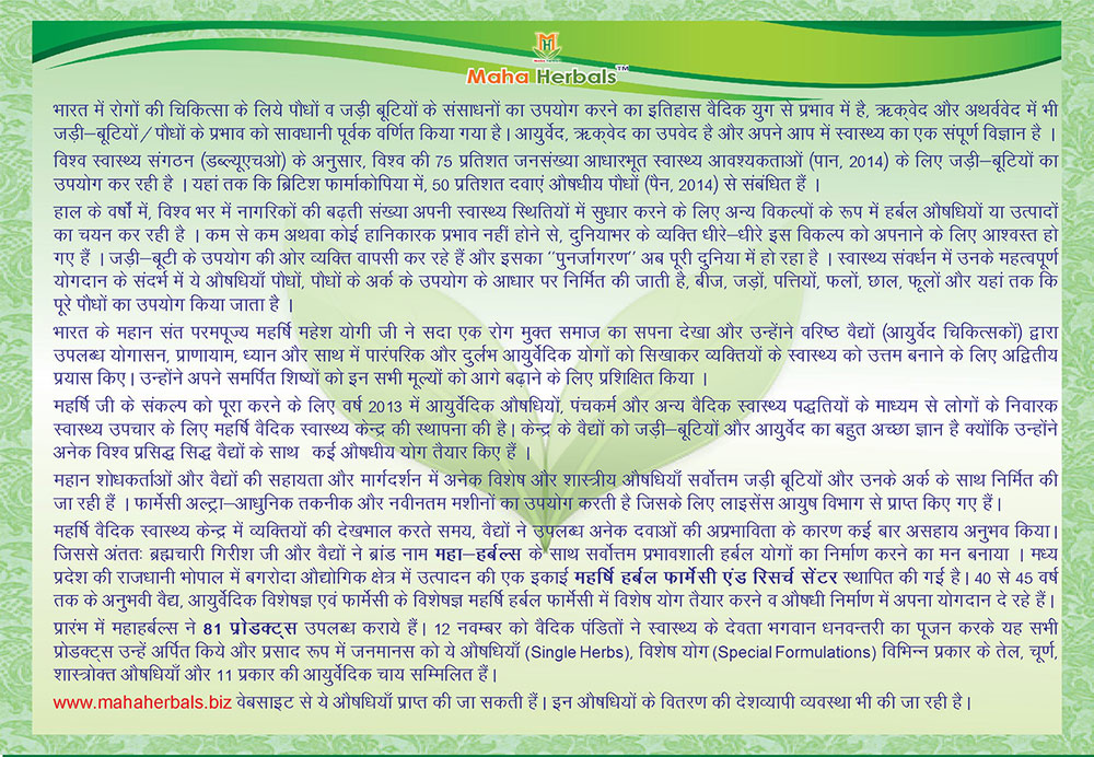 Use of resources in india for medical and every herbs